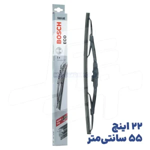 تیغه برف پاک کن بوش 550UE