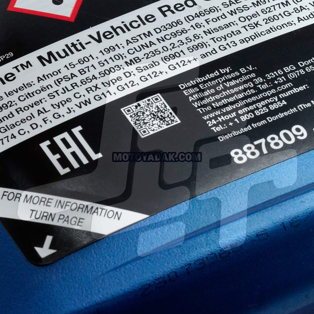 ضدیخ و ضدجوش قرمز مولتی والولین MULTI-VEHICLE RED - تصویر 3