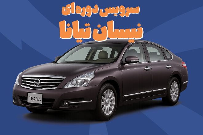 موتویدک - فروشگاه اینترنتی قطعات و لوازم یدکی خودرو